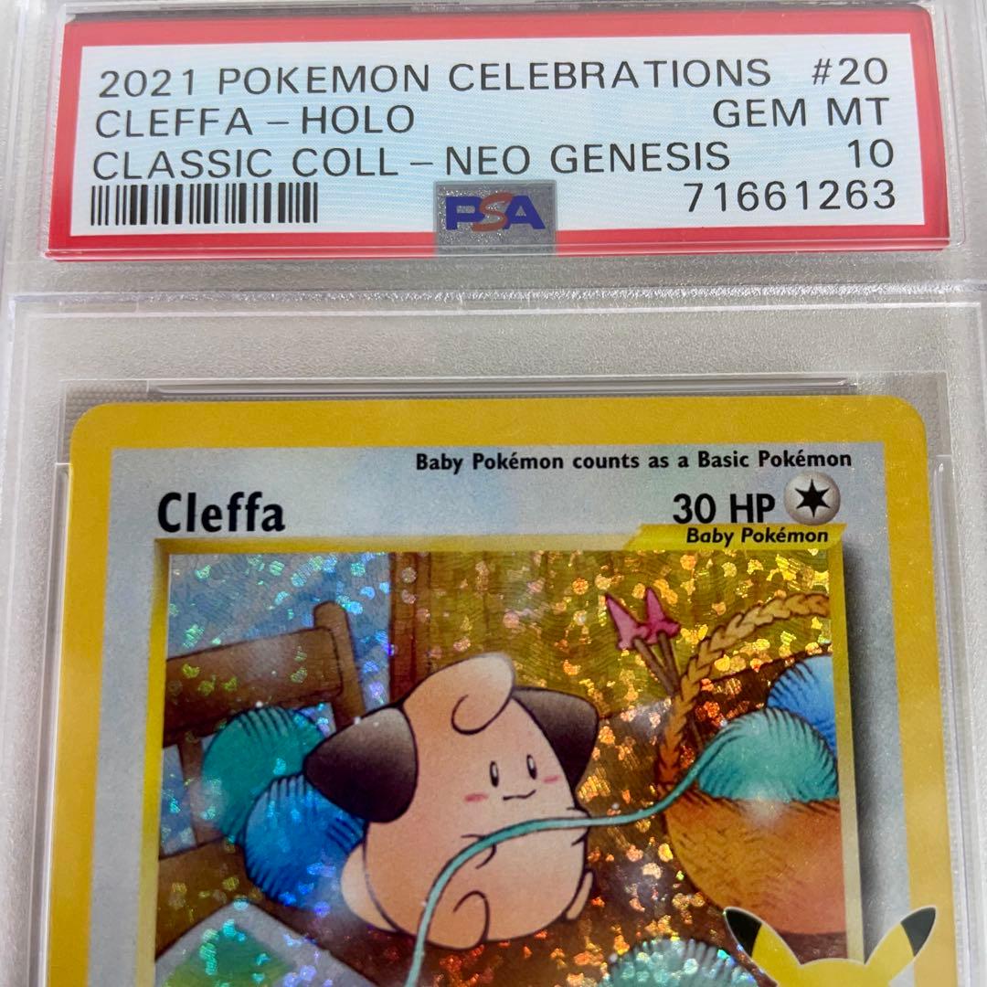 Bandai Pokemon Celebrations 2021 Cleffa holographic card graded PSA 10 Gem Mint in crystal pack Japan import
