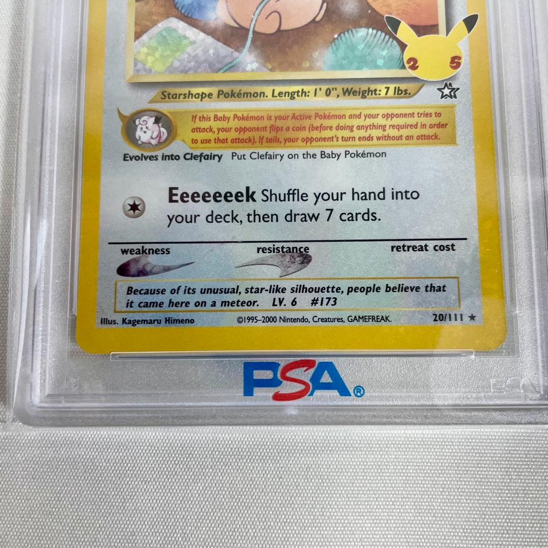 Bandai Pokemon Celebrations 2021 Cleffa holographic card graded PSA 10 Gem Mint in crystal pack Japan import