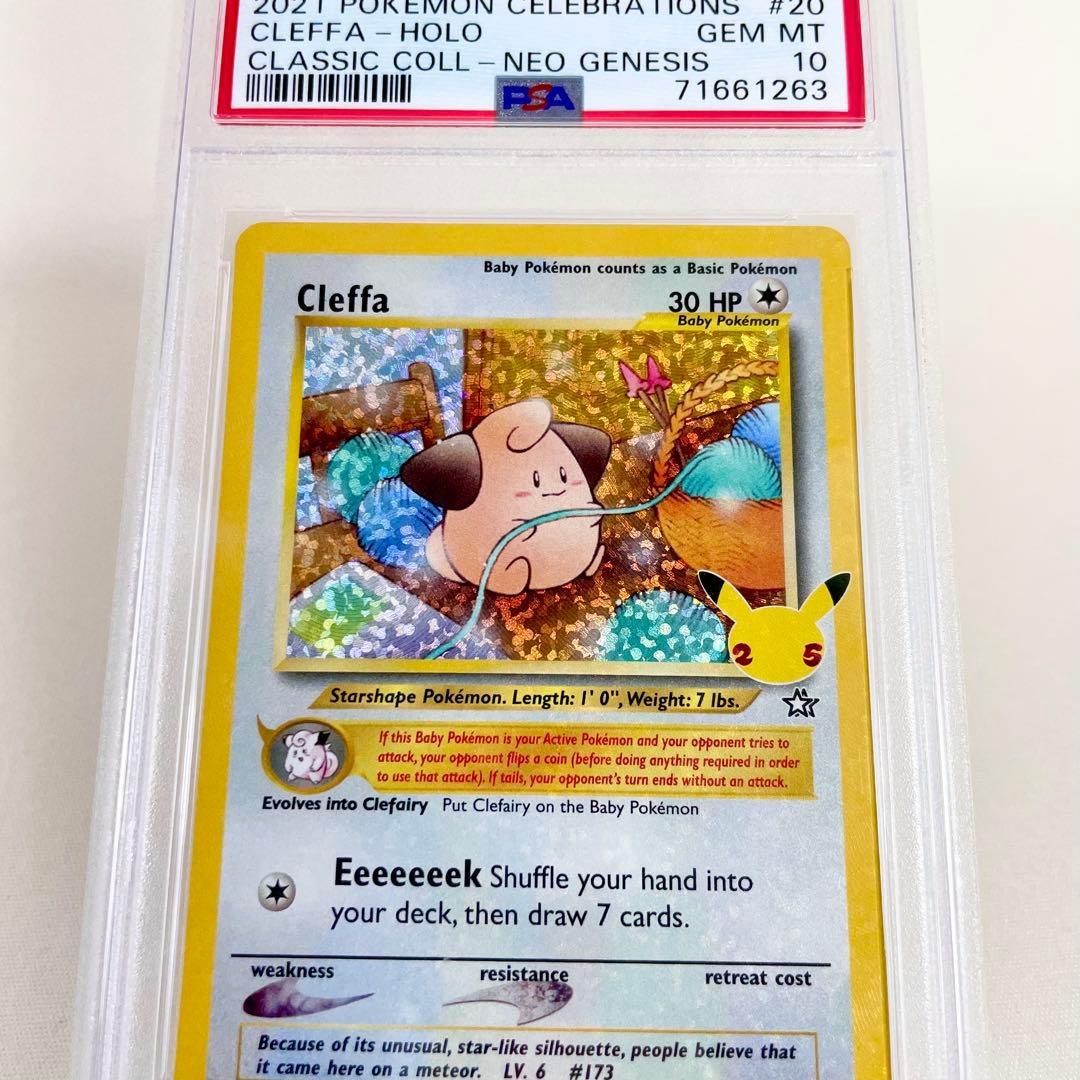 Bandai Pokemon Celebrations 2021 Cleffa holographic card graded PSA 10 Gem Mint in crystal pack Japan import