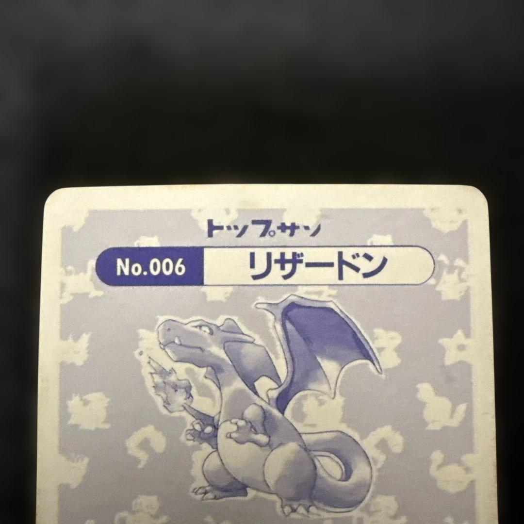 Bandai Pokemon Card Top Sun Charizard No.006 hologram rare card from Japan over 20 years old