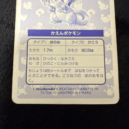 Bandai Pokemon Card Top Sun Charizard No.006 hologram rare card from Japan over 20 years old