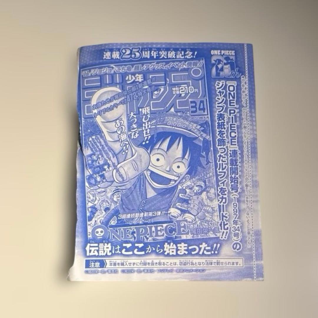 Sealed One Piece Monkey D. Luffy P-033 Jump Prize trading card game package from Japan import
