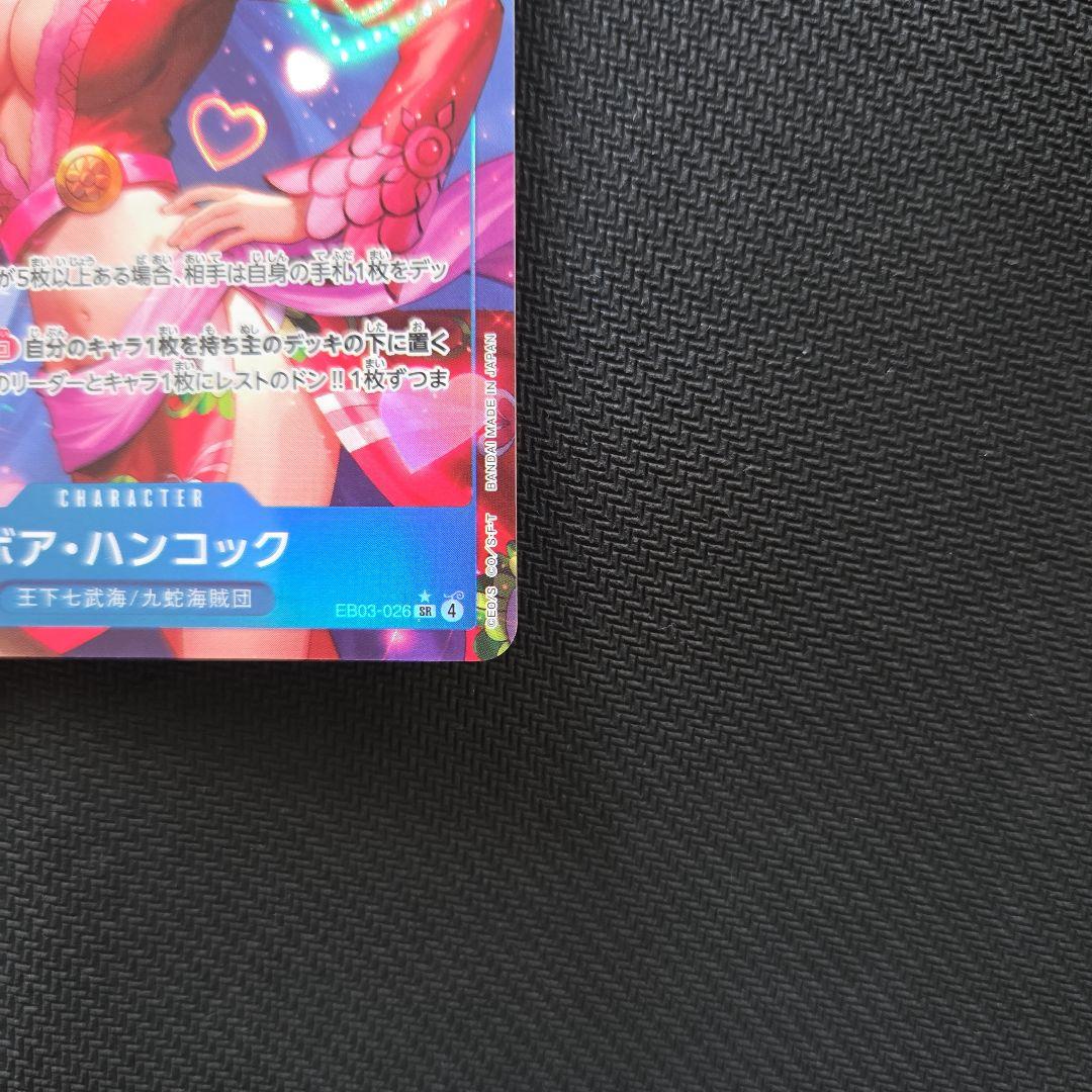 One Piece Monkey D. Luffy trading card EB03-026 featuring Boa Hancock from Japan import