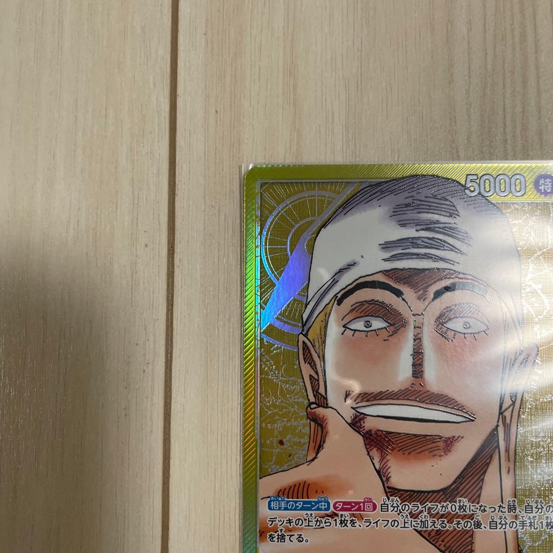 One Piece Leader Parallel Energy trading card from the Japanese series showing vibrant artwork