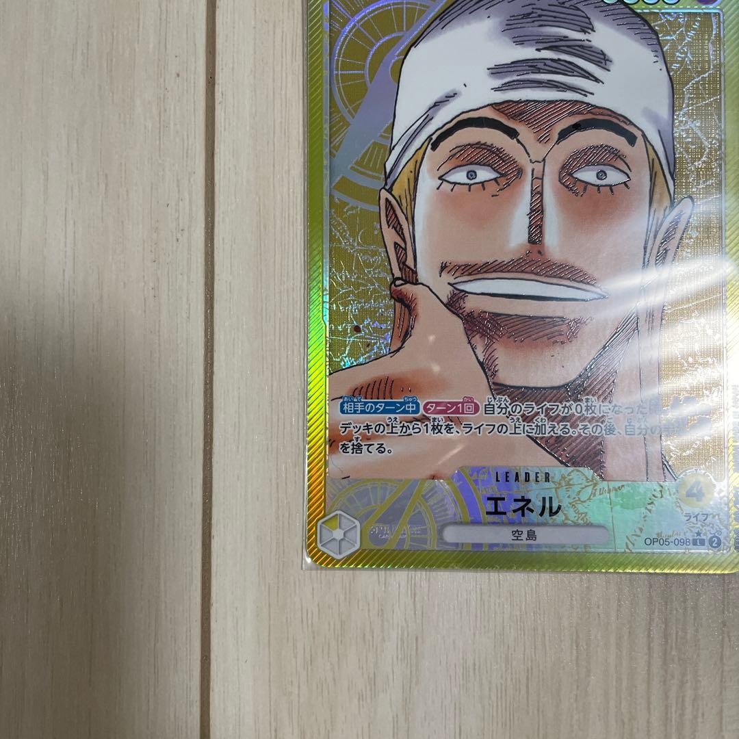 One Piece Leader Parallel Energy trading card from the Japanese series showing vibrant artwork