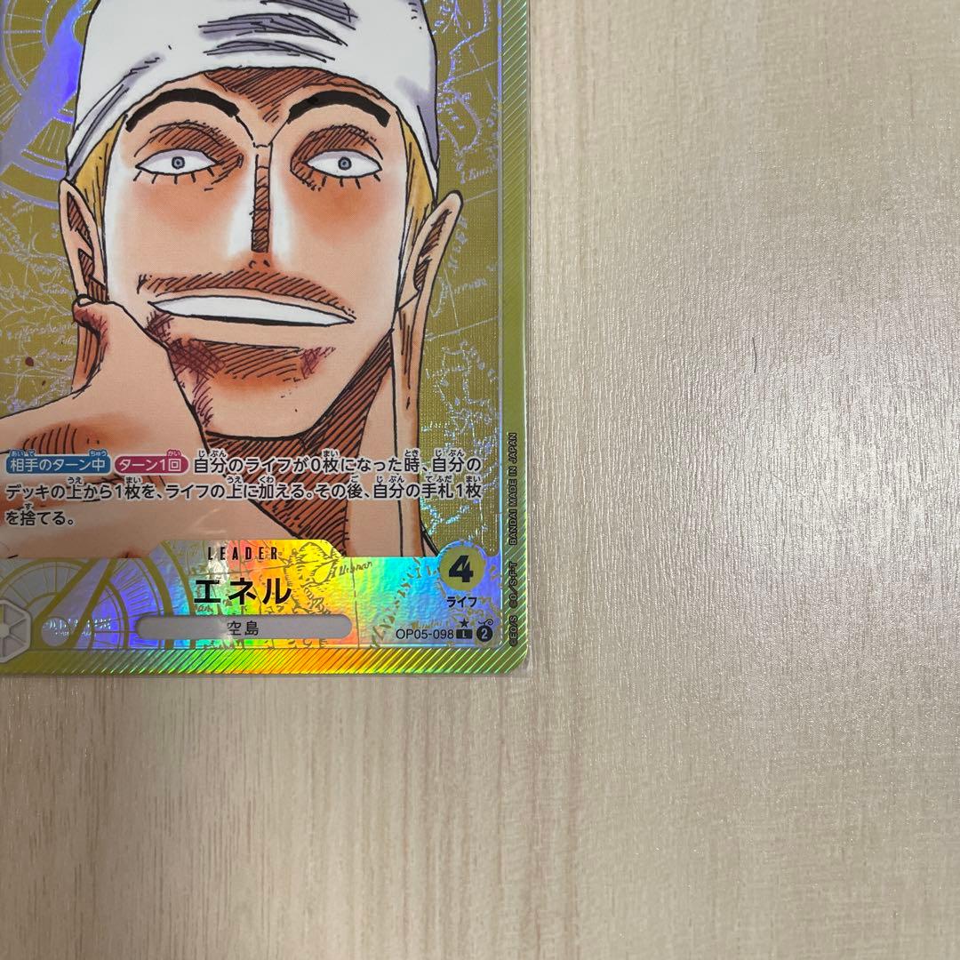 One Piece Leader Parallel Energy trading card from the Japanese series showing vibrant artwork