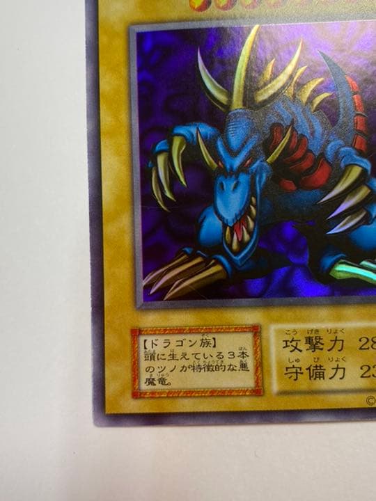 Konami Yu-Gi-Oh 20th Anniversary Triple Hord Dragon rare card Japan import with visible scratches