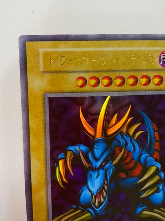 Konami Yu-Gi-Oh 20th Anniversary Triple Hord Dragon rare card Japan import with visible scratches