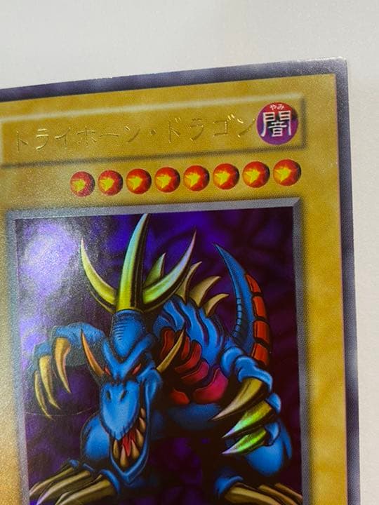 Konami Yu-Gi-Oh 20th Anniversary Triple Hord Dragon rare card Japan import with visible scratches