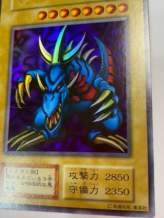 Konami Yu-Gi-Oh 20th Anniversary Triple Hord Dragon rare card Japan import with visible scratches
