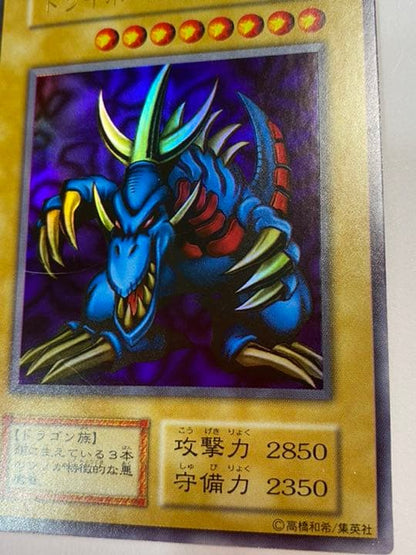 Konami Yu-Gi-Oh 20th Anniversary Triple Hord Dragon rare card Japan import with visible scratches