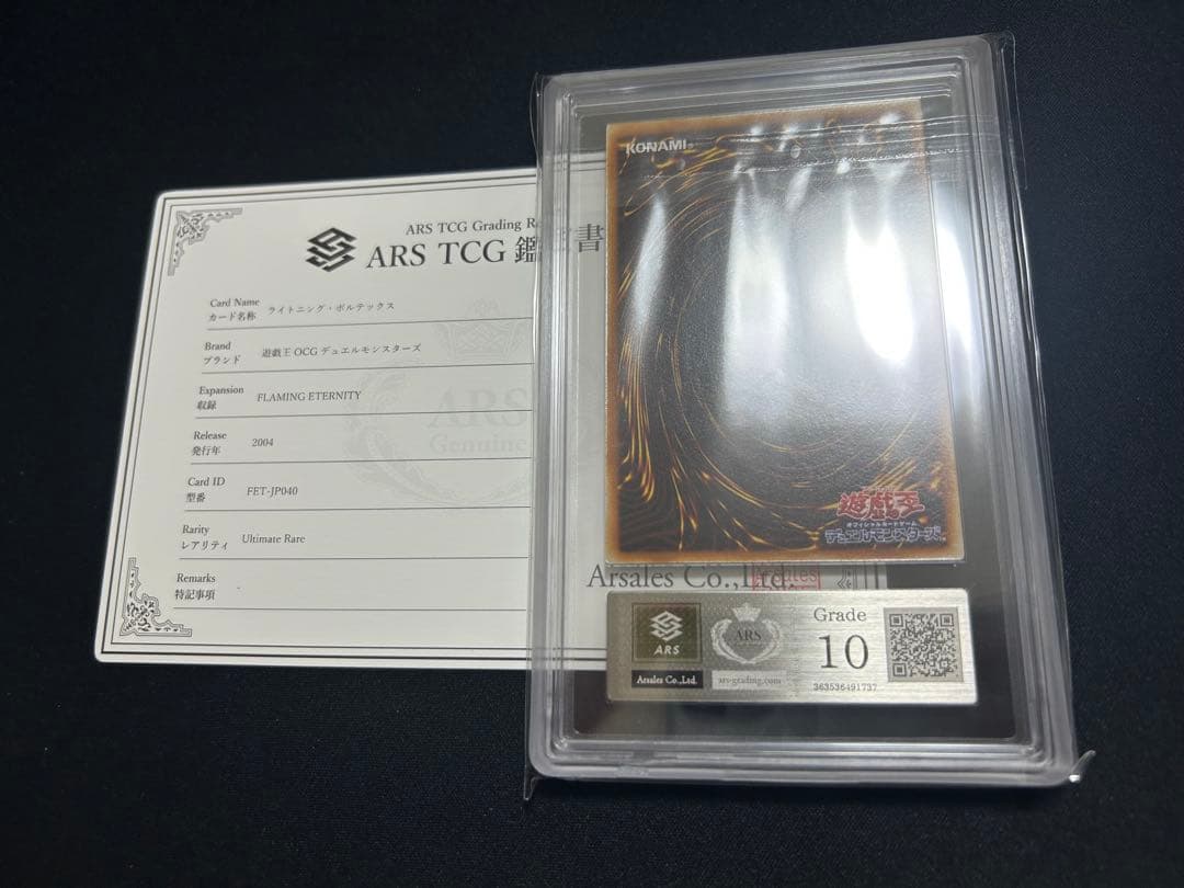 Lightning Vortex ARS10 Relic Ultimate Rare Yu-Gi-Oh card with grading certificate, Japan import