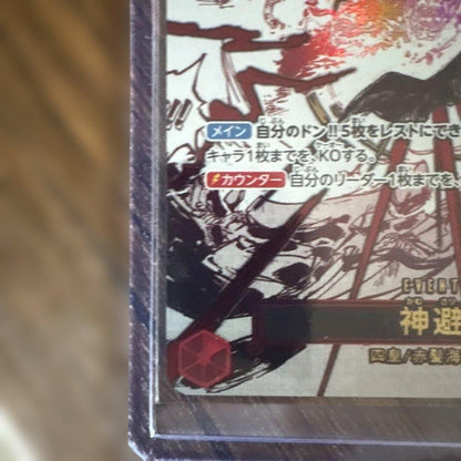 One Piece Card Kamikave OP10-019 event card with powerful KO ability, shown in water-resistant packaging