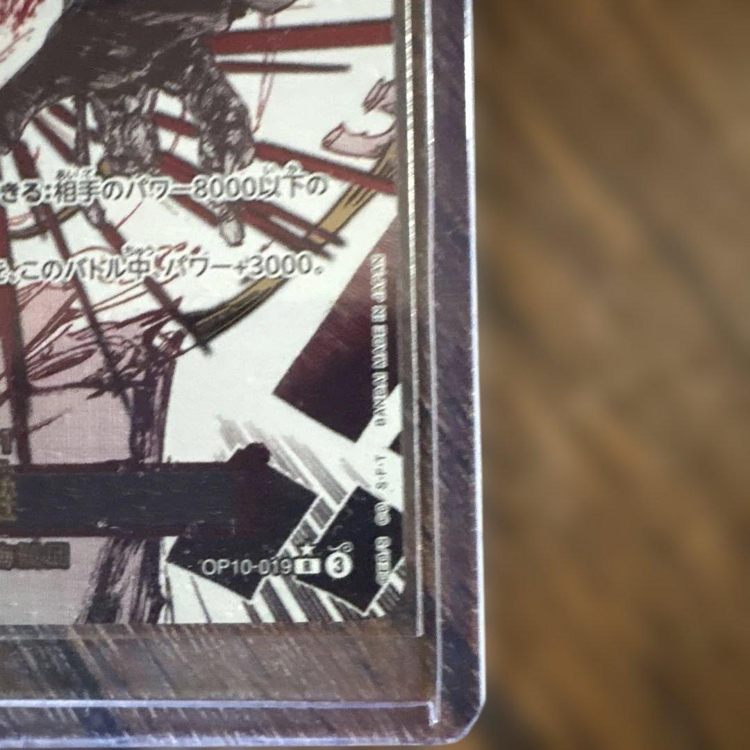 One Piece Card Kamikave OP10-019 event card with powerful KO ability, shown in water-resistant packaging