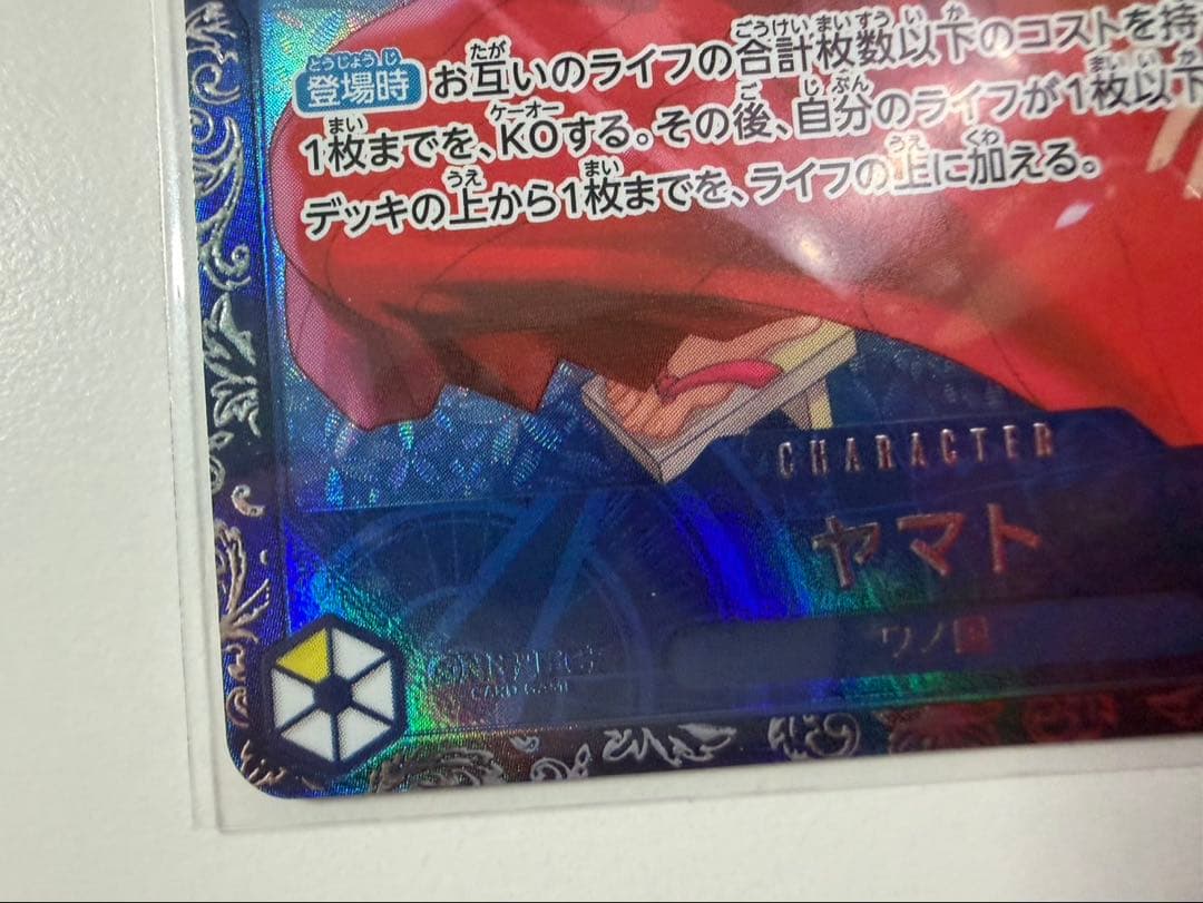 Unopened Yamato One Piece card game flagship product in original packaging stored at home