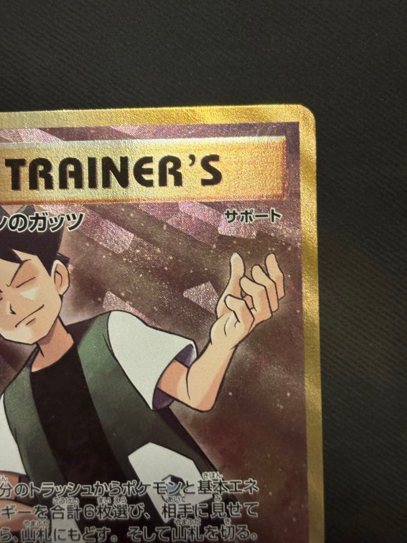 Takashi's Guts SR 100/087 CP6 card with no visible stains, scratches, or bends, Japan import