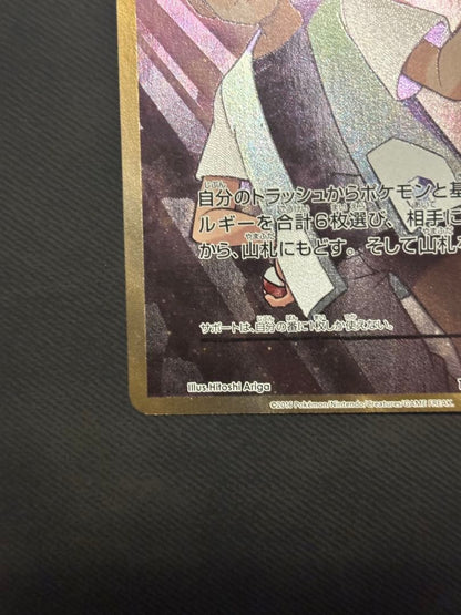 Takashi's Guts SR 100/087 CP6 card with no visible stains, scratches, or bends, Japan import