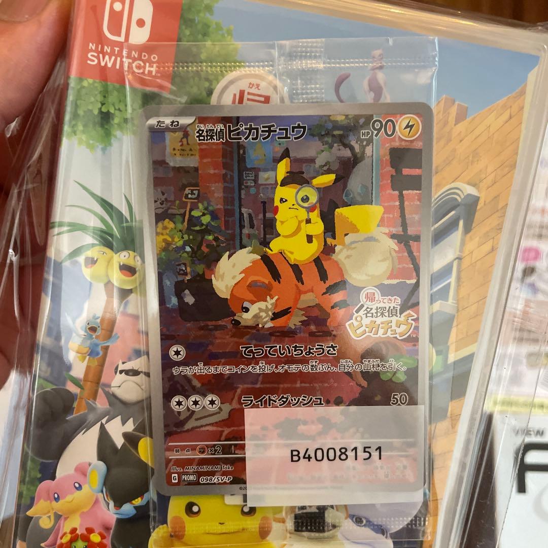 Nintendo Switch Detective Pikachu console with promotional Pikachu card Japan import unopened