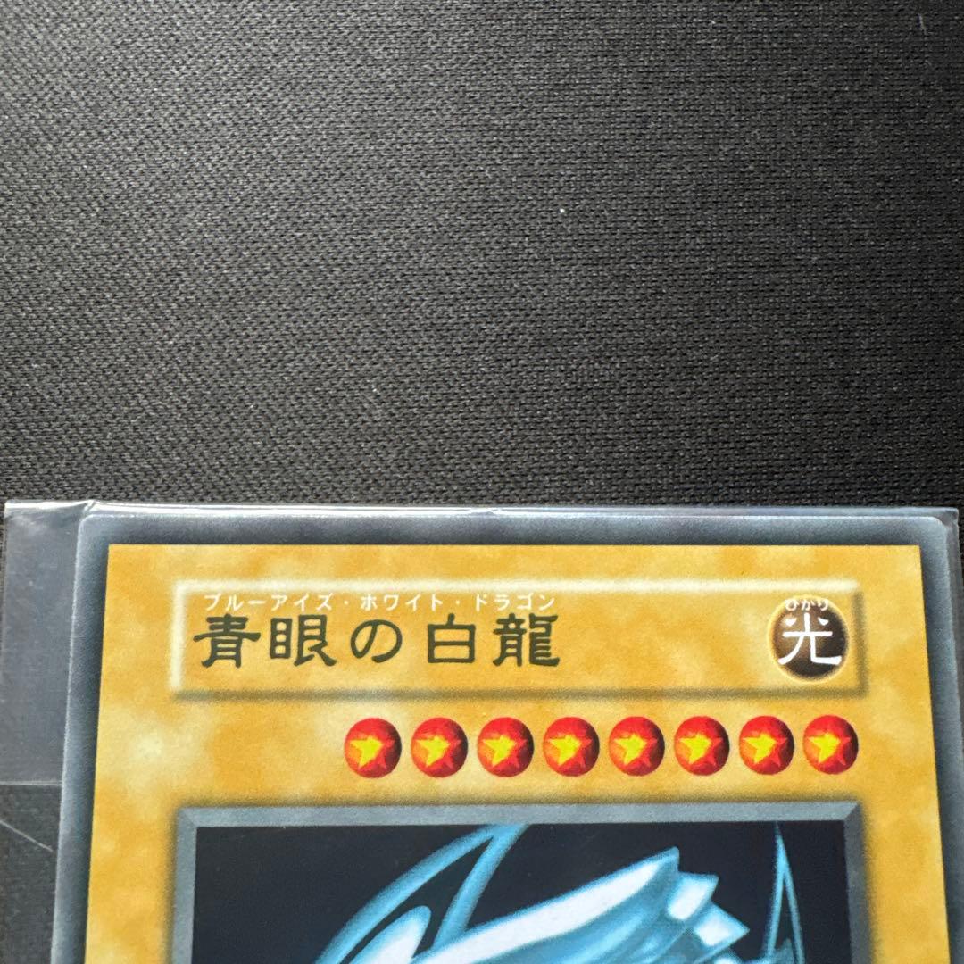 Yu-Gi-Oh Blue-Eyes White Dragon Ultra Stainless Initial Edition card unopened in rigid case