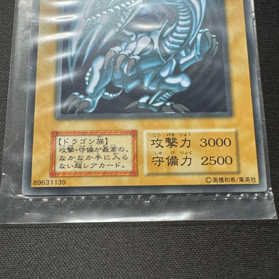 Yu-Gi-Oh Blue-Eyes White Dragon Ultra Stainless Initial Edition card unopened in rigid case