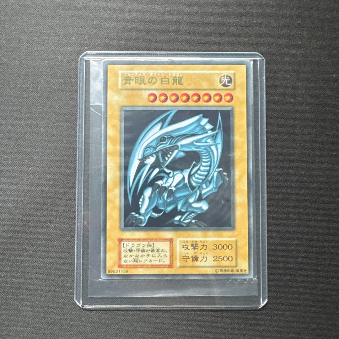 Yu-Gi-Oh Blue-Eyes White Dragon Ultra Stainless Initial Edition card unopened in rigid case