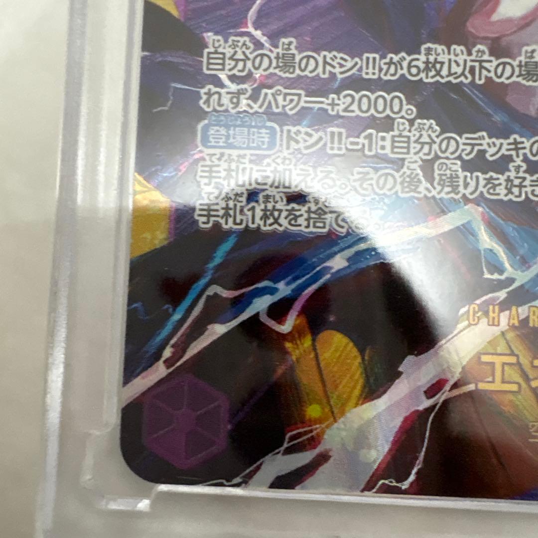 One Piece Devil Fruit Energy Secret Rare card from God's Island Adventure series in protective sleeve