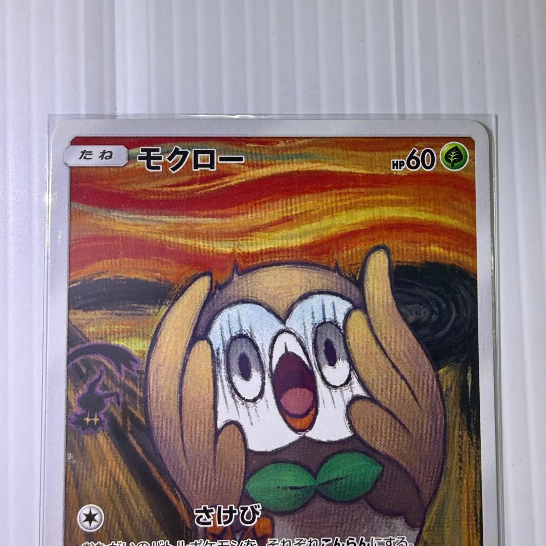 Used Pokemon Munch Mokkrow trading card model 290/SM-P with minor scratches