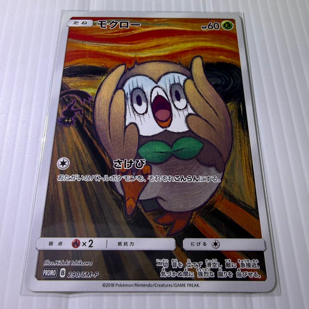 Used Pokemon Munch Mokkrow trading card model 290/SM-P with minor scratches