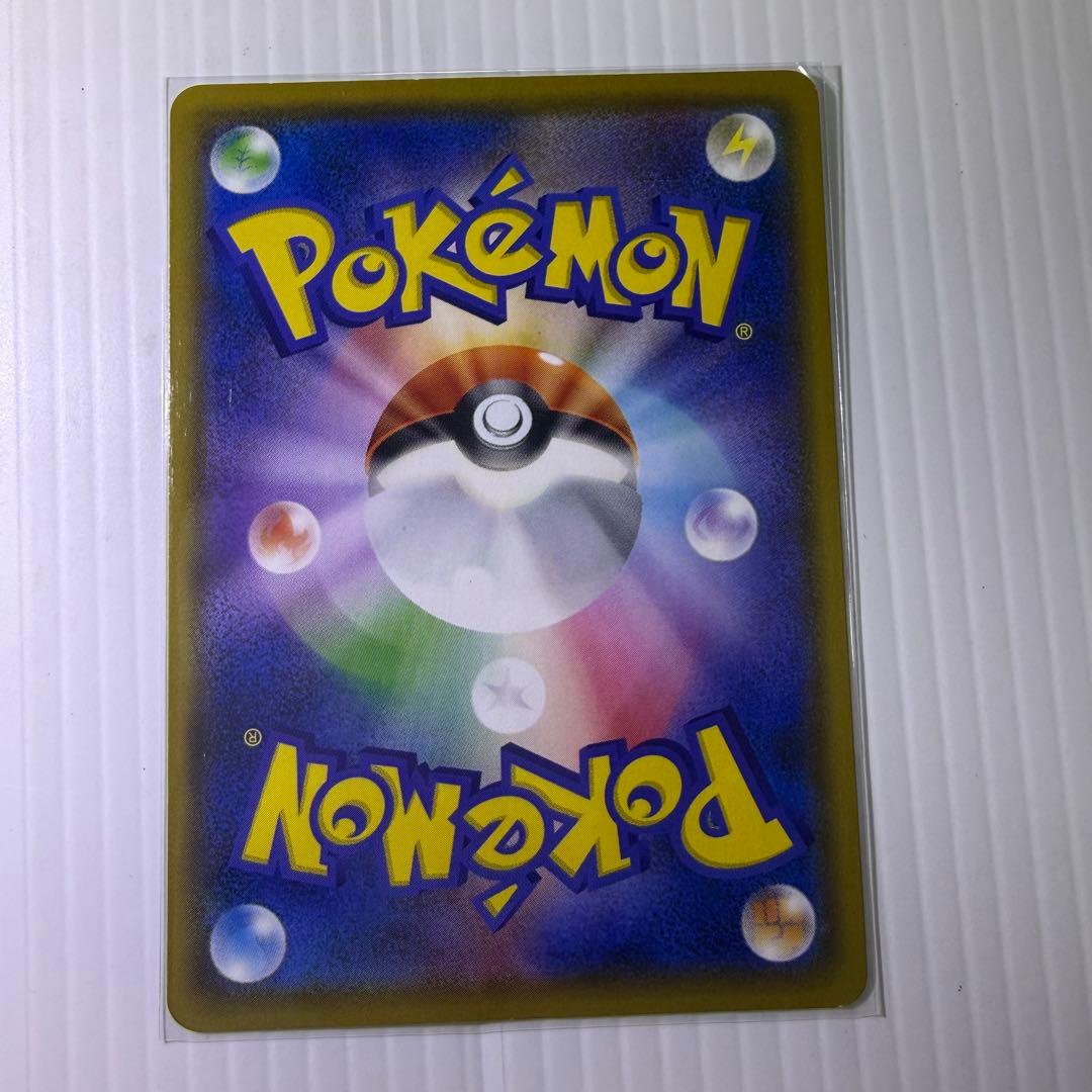 Used Pokemon Munch Mokkrow trading card model 290/SM-P with minor scratches