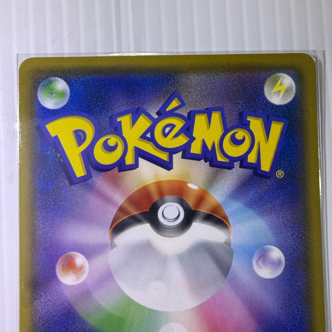 Used Pokemon Munch Mokkrow trading card model 290/SM-P with minor scratches