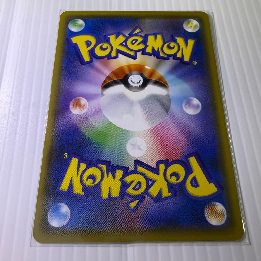 Used Pokemon Munch Mokkrow trading card model 290/SM-P with minor scratches
