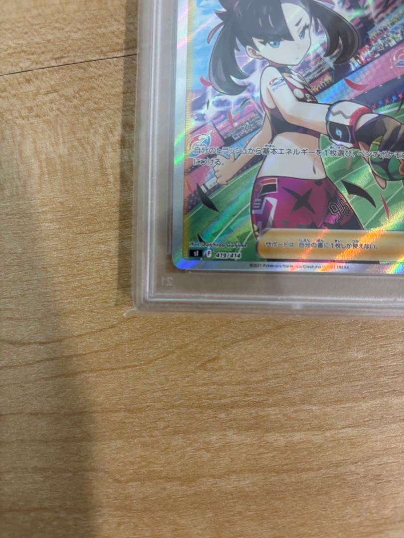Marry's Pride SI Starter Deck 100 419/414 game card set in original packaging