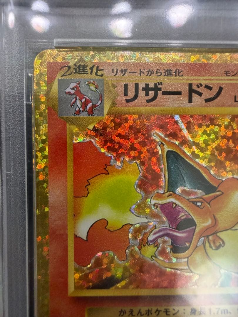 Pokemon Charizard 25th Anniversary 2021 PSA 10 holographic card in protective sleeve