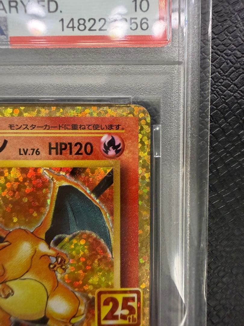 Pokemon Charizard 25th Anniversary 2021 PSA 10 holographic card in protective sleeve