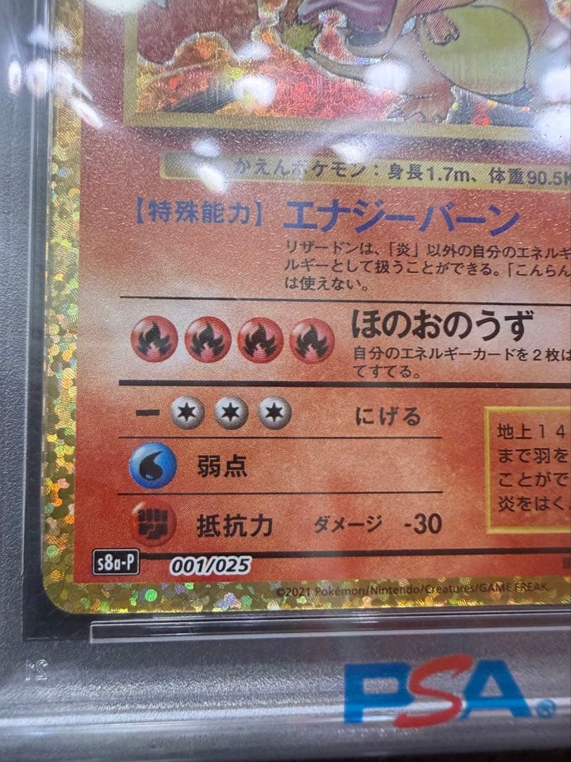 Pokemon Charizard 25th Anniversary 2021 PSA 10 holographic card in protective sleeve