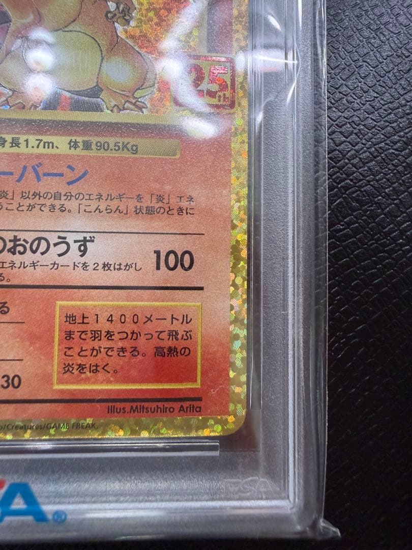 Pokemon Charizard 25th Anniversary 2021 PSA 10 holographic card in protective sleeve