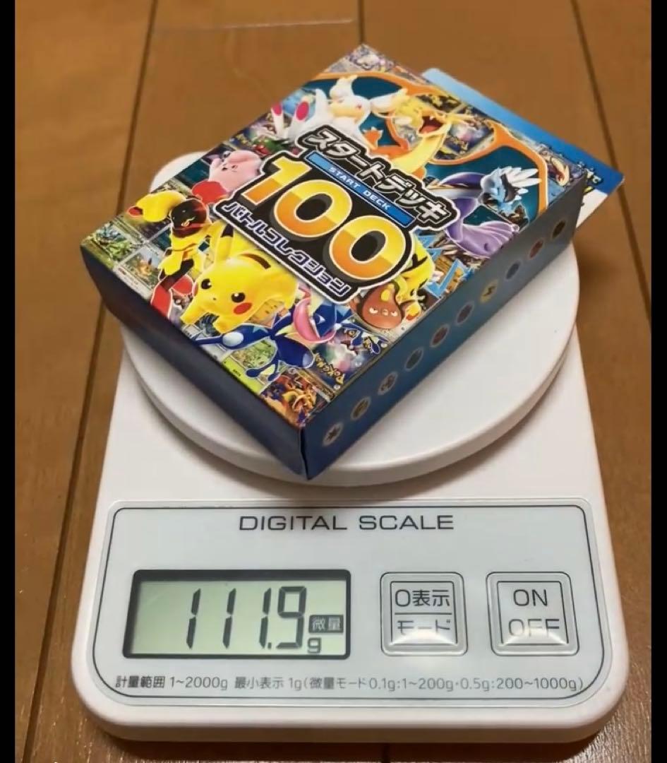 Pokemon Start Deck 100 Battle Collection Batch 112.0 unopened card deck from Japan import