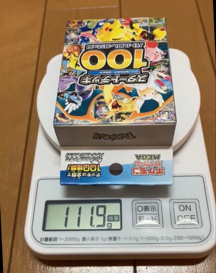 Pokemon Start Deck 100 Battle Collection Batch 112.0 unopened card deck from Japan import