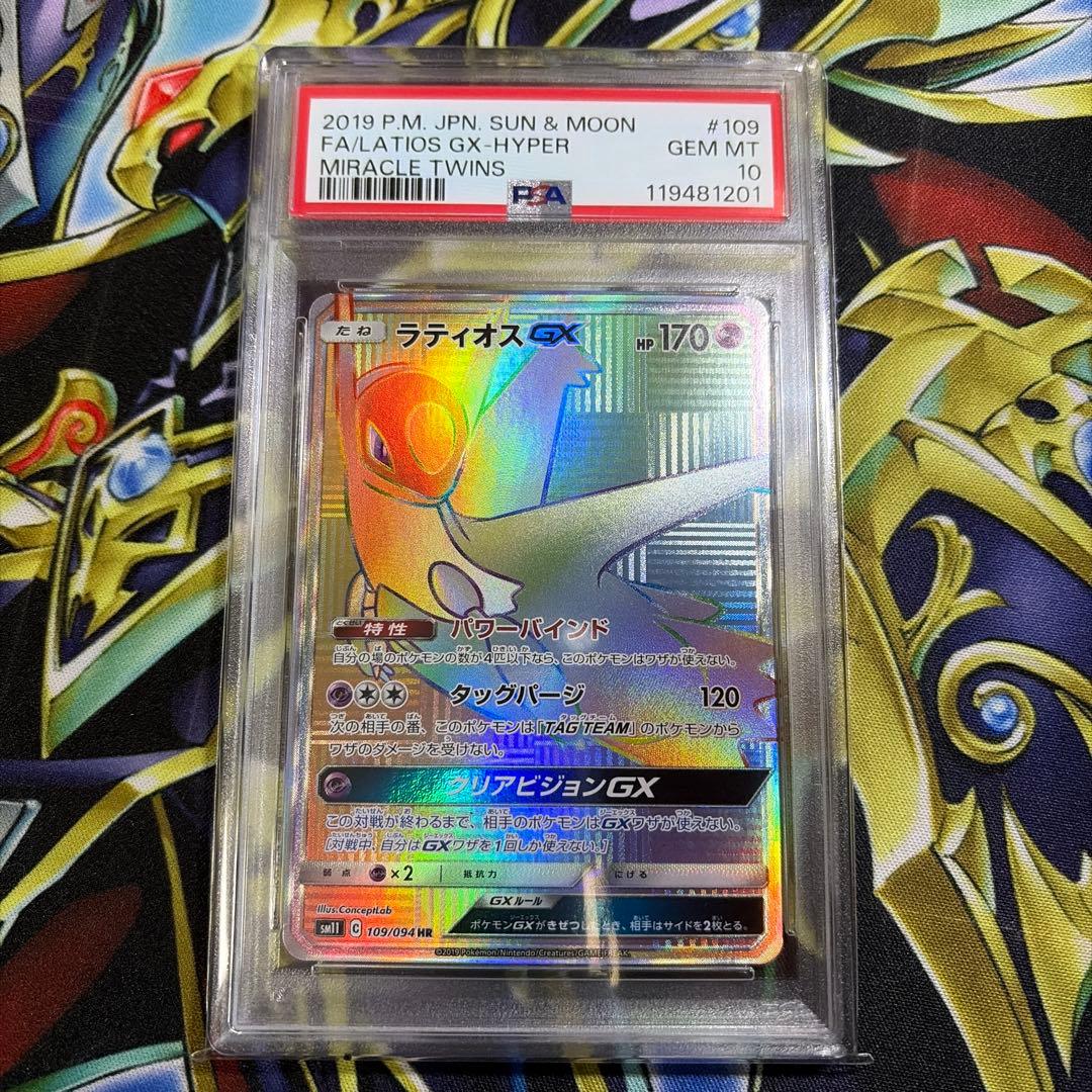 Pokemon Card Blacephalon GX RR graded PSA 10 by PSA Japan in protective case