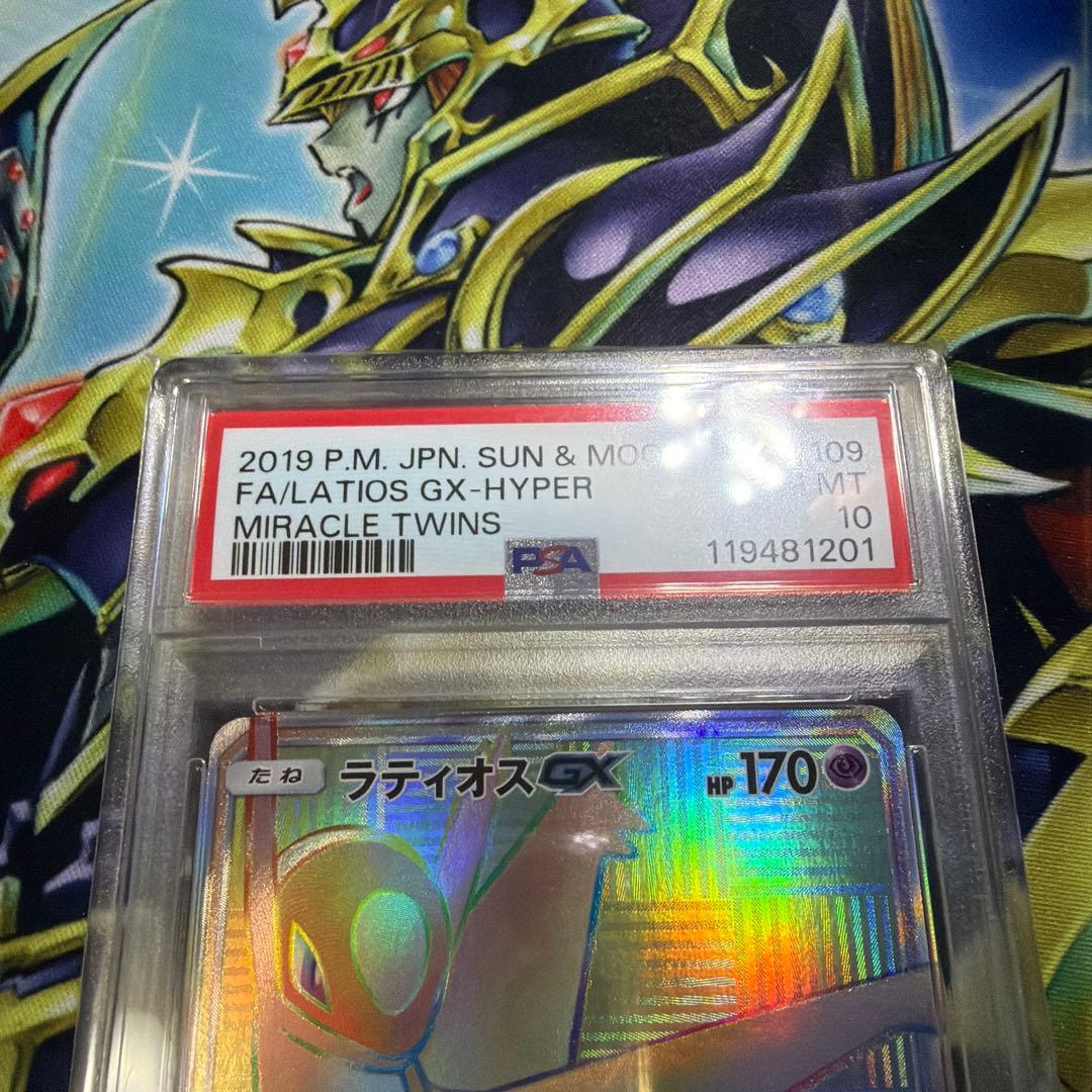 Pokemon Card Blacephalon GX RR graded PSA 10 by PSA Japan in protective case