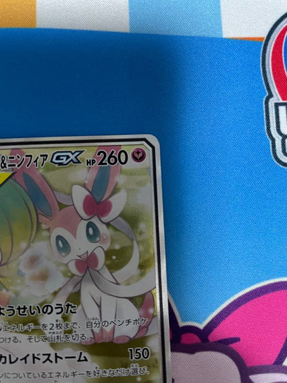 Used Pokemon Sannahite & Nymphia GX SA trading card showing full artwork and details