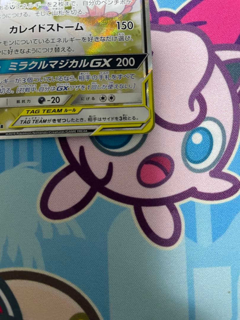 Used Pokemon Sannahite & Nymphia GX SA trading card showing full artwork and details