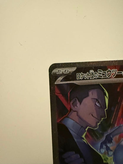 Bandai Pokemon Mewtwo ex Special Art Rare SAR card from Scarlet & Violet expansion pack in protective sleeve