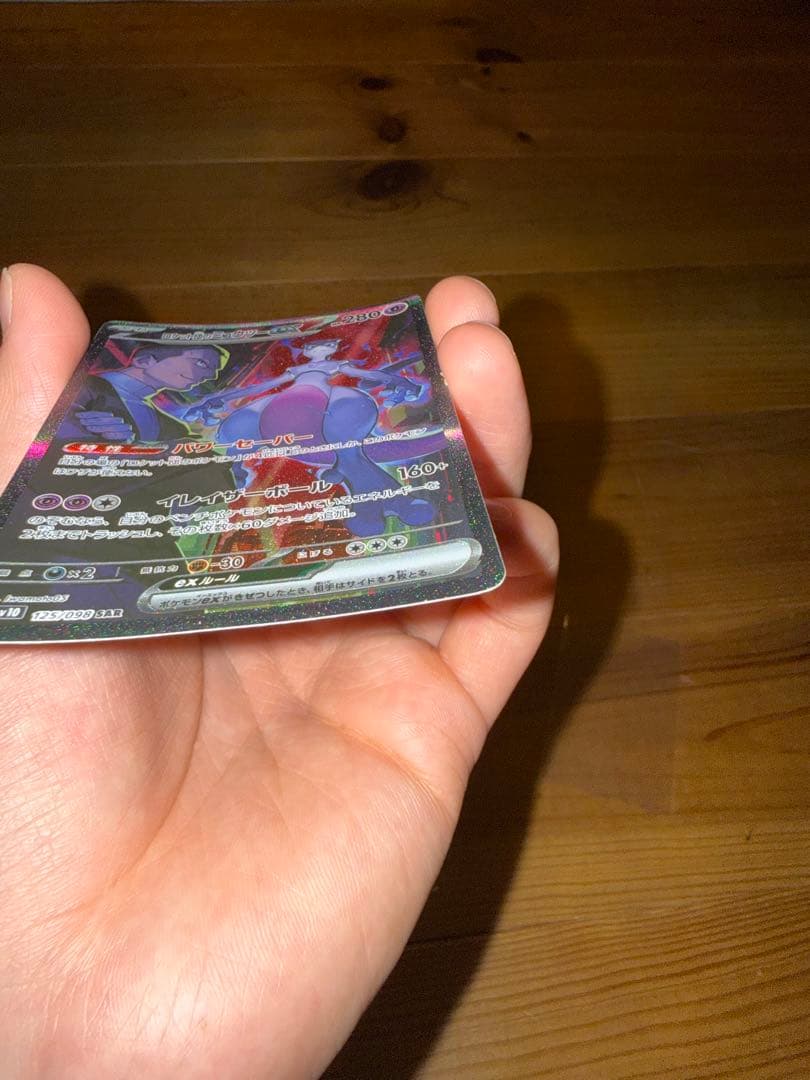 Bandai Pokemon Mewtwo ex Special Art Rare SAR card from Scarlet & Violet expansion pack in protective sleeve