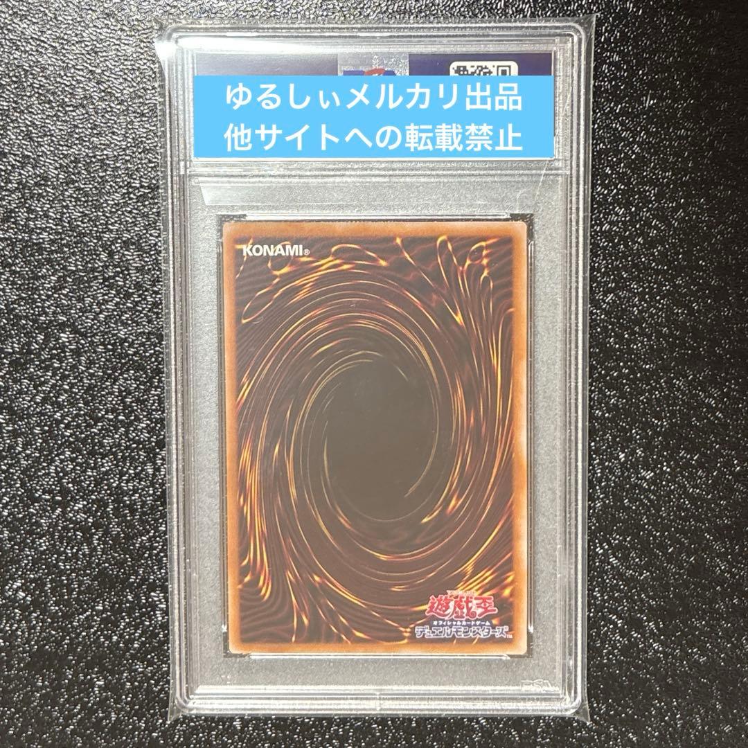 Yugioh Blue Eyes White Dragon Japanese relief card graded PSA 10 with minor case scratches