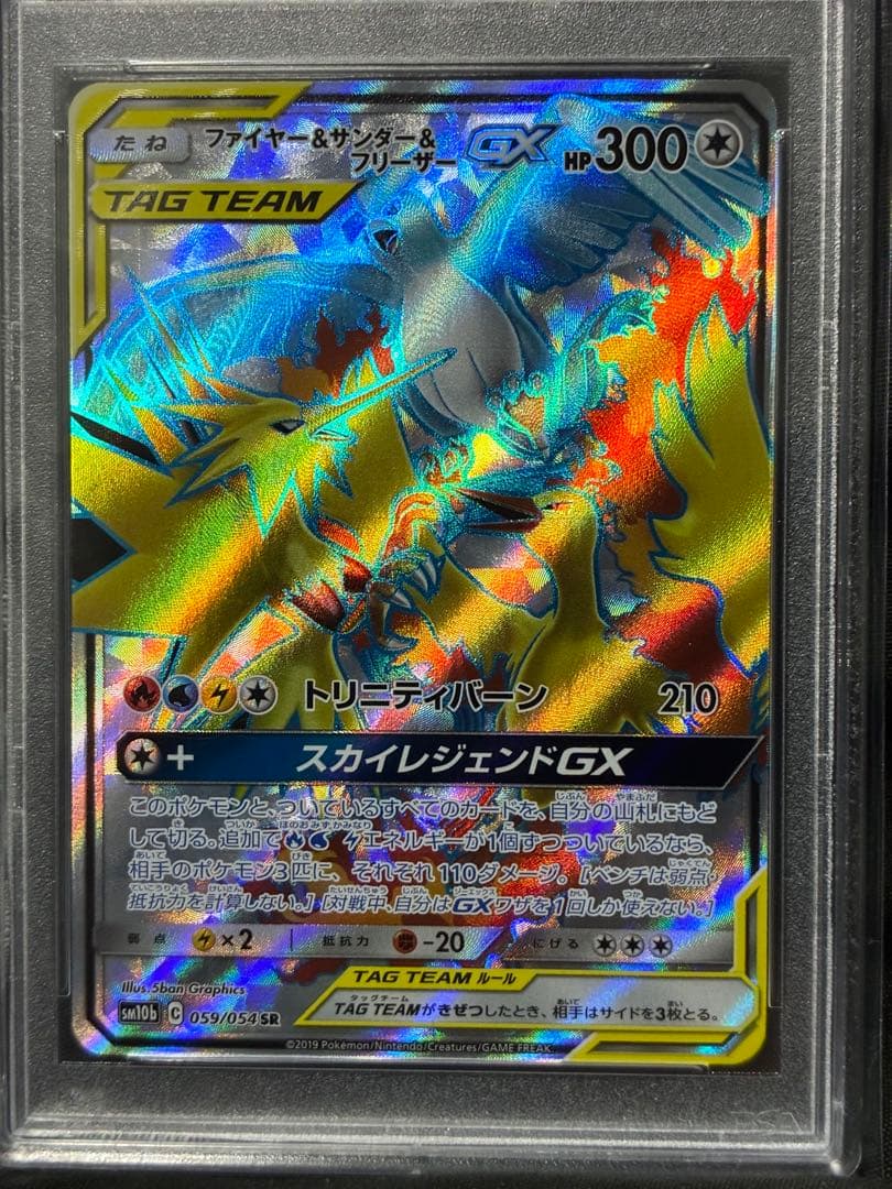 PSA10 Fire Zapdos GX Pokemon Card serial number 59 36 with protective waterproof packaging