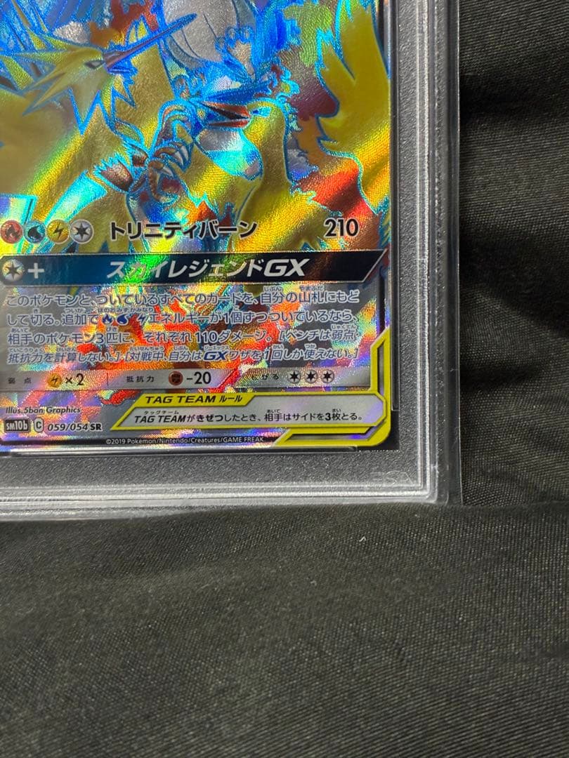 PSA10 Fire Zapdos GX Pokemon Card serial number 59 36 with protective waterproof packaging