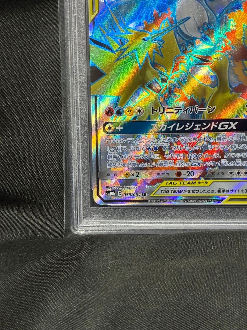 PSA10 Fire Zapdos GX Pokemon Card serial number 59 36 with protective waterproof packaging