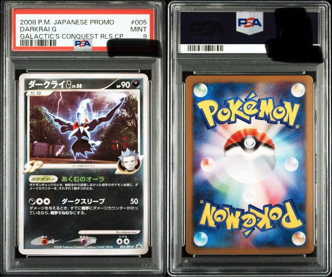 Nintendo Darkrai G Promotion Card PSA9 from Ginga no Hadou Campaign Japan import