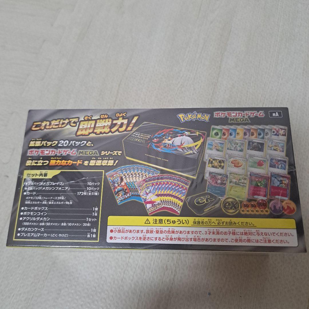 Sealed Pokemon Card Game Mega Trainer Box Mega with shrink wrap and expansion packs displayed